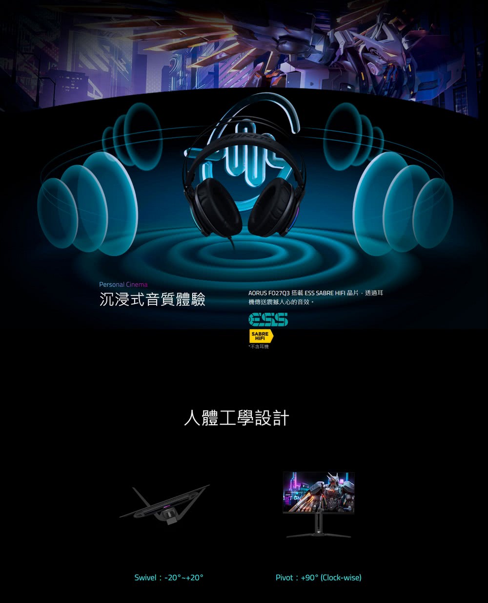 GIGABYTE技嘉科技 FO27Q3 - 詳情5