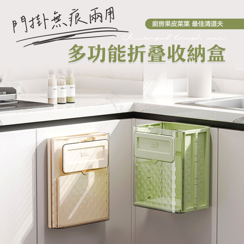 cheaper 居家 門掛兩用多功能摺疊收納盒(垃圾桶/髒衣 cheaper 居家 門掛兩用多功能摺疊收納盒(垃圾桶/髒衣