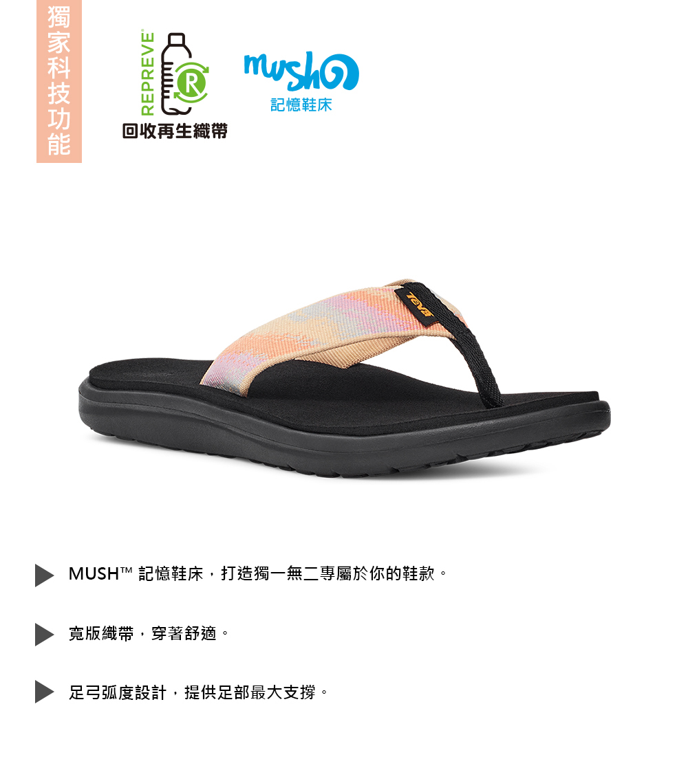 TEVA 女拖鞋 輕量記憶 緹花織帶夾腳拖鞋 Voya Fl TEVA 女拖鞋 輕量記憶 緹花織帶夾腳拖鞋 Voya Fl