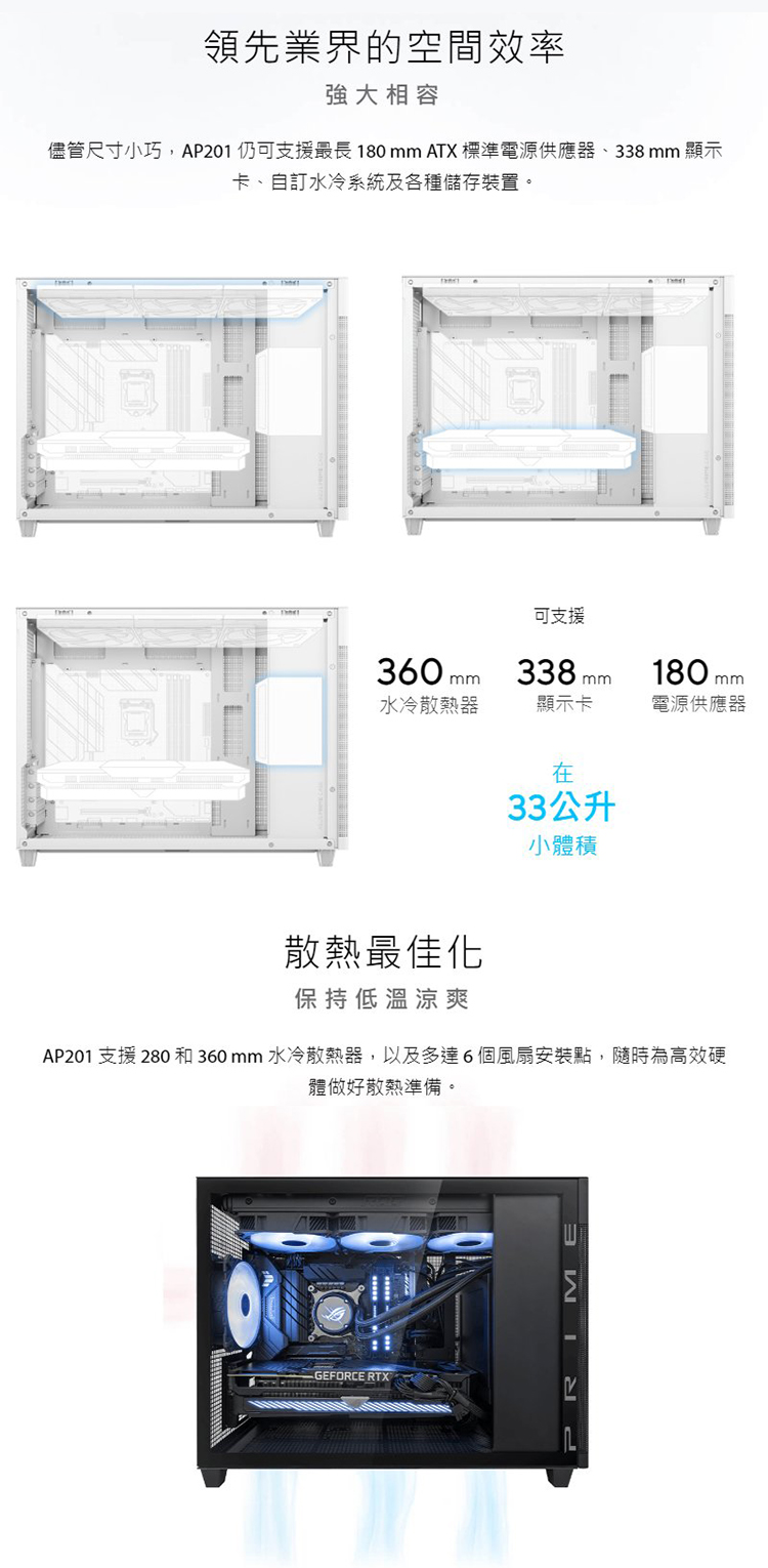 ASUS 華碩 Prime AP201 MicroATX 鋼 ASUS 華碩 Prime AP201 MicroATX 鋼