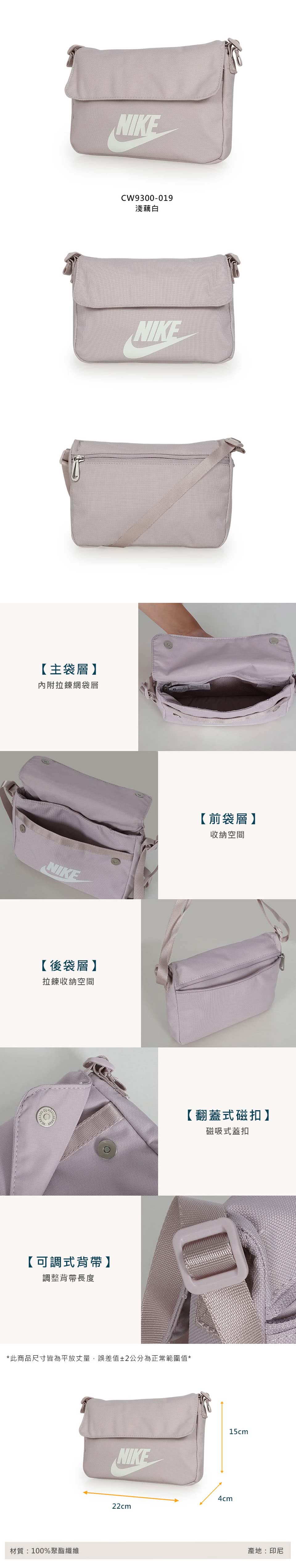 NIKE 耐吉 小型側背包-臀包 斜背包 側背包(CW930 NIKE 耐吉 小型側背包-臀包 斜背包 側背包(CW930
