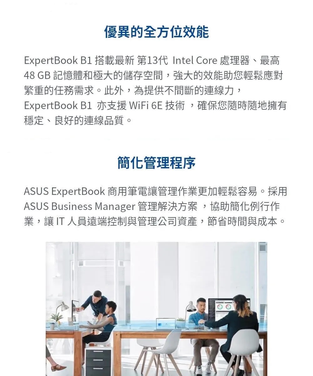 ASUS華碩 B1408CV - 詳情5