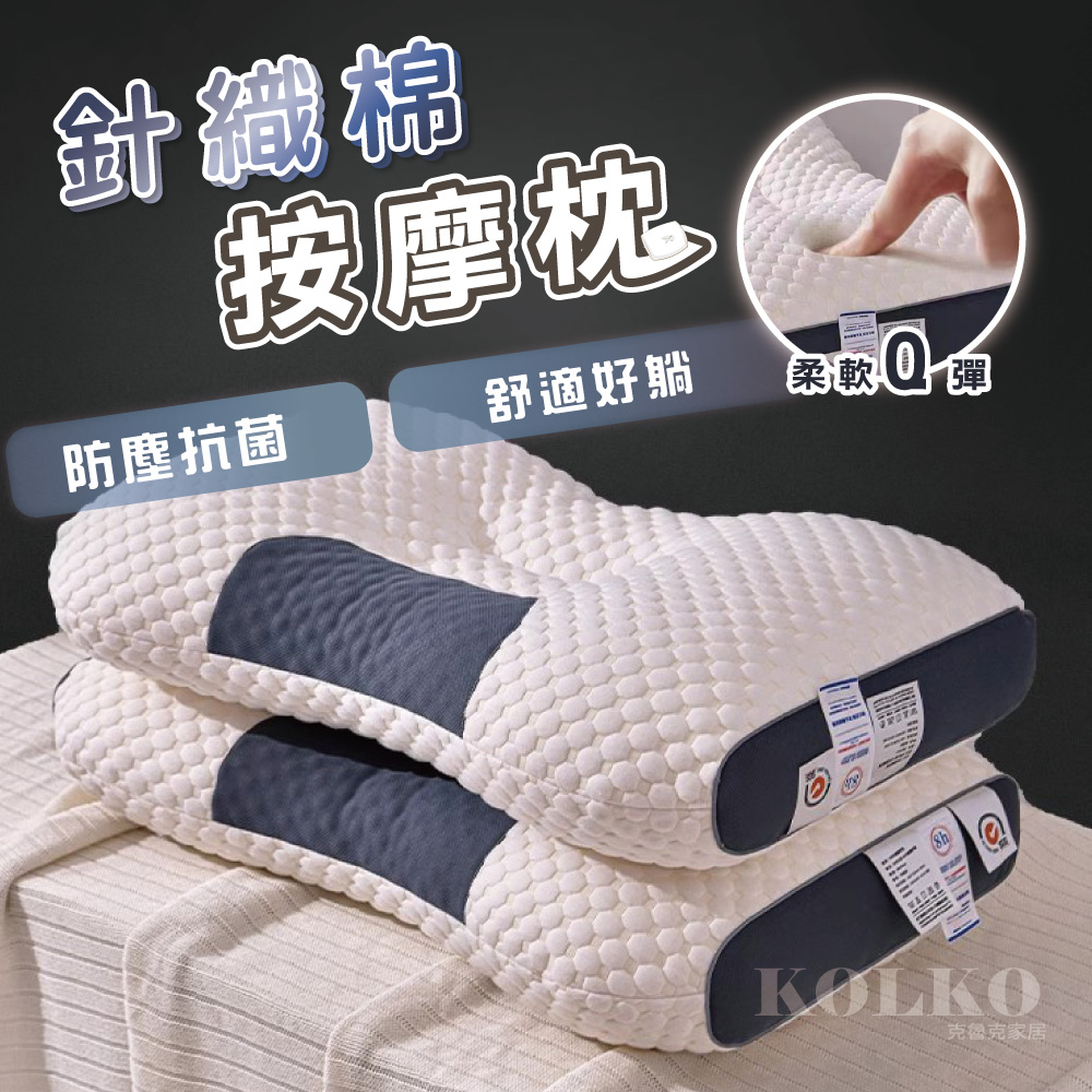 Clook 鹿客家居 可水洗針織棉按摩枕-850g(纖維枕 Clook 鹿客家居 可水洗針織棉按摩枕-850g(纖維枕