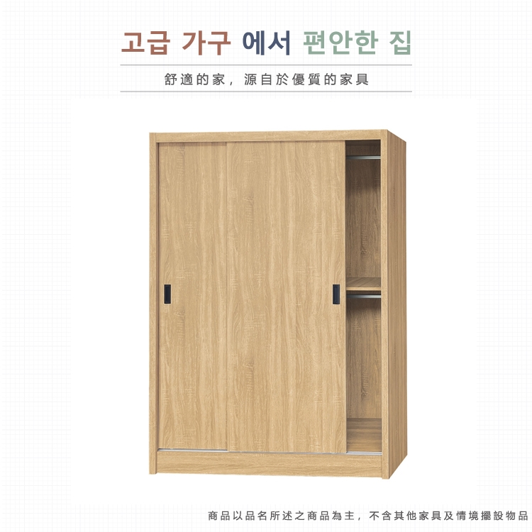 AS 雅司設計 AS雅司-若水4×7雙拉衣櫥-119.5×5 AS 雅司設計 AS雅司-若水4×7雙拉衣櫥-119.5×5