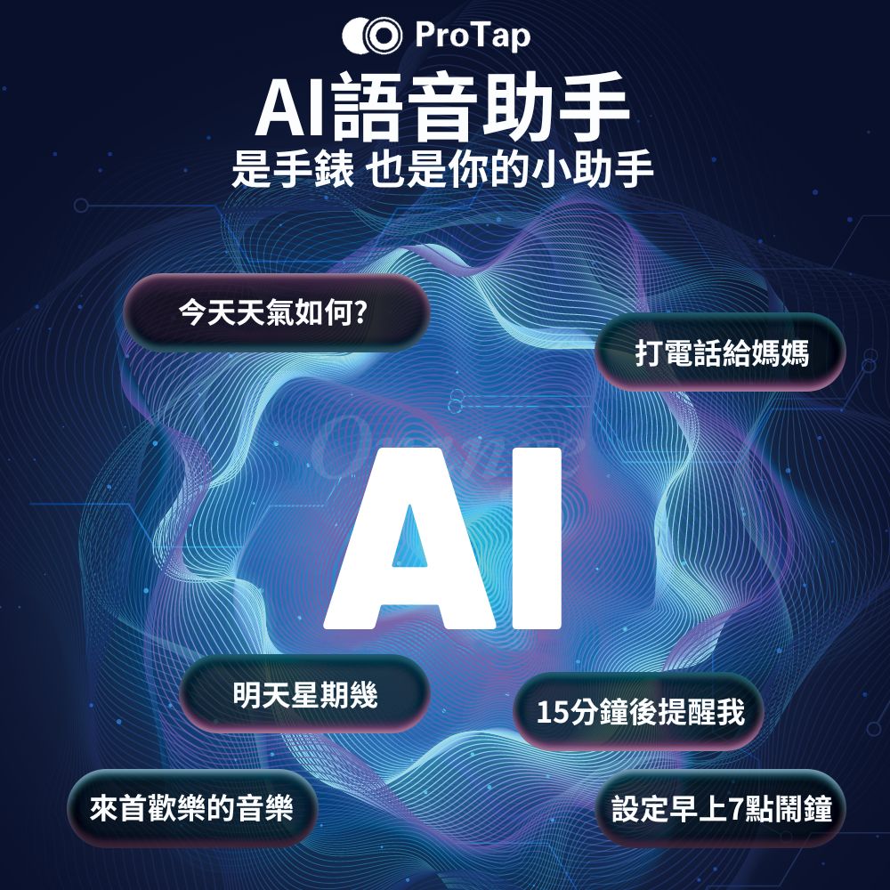 是手錶 也是你的小助手