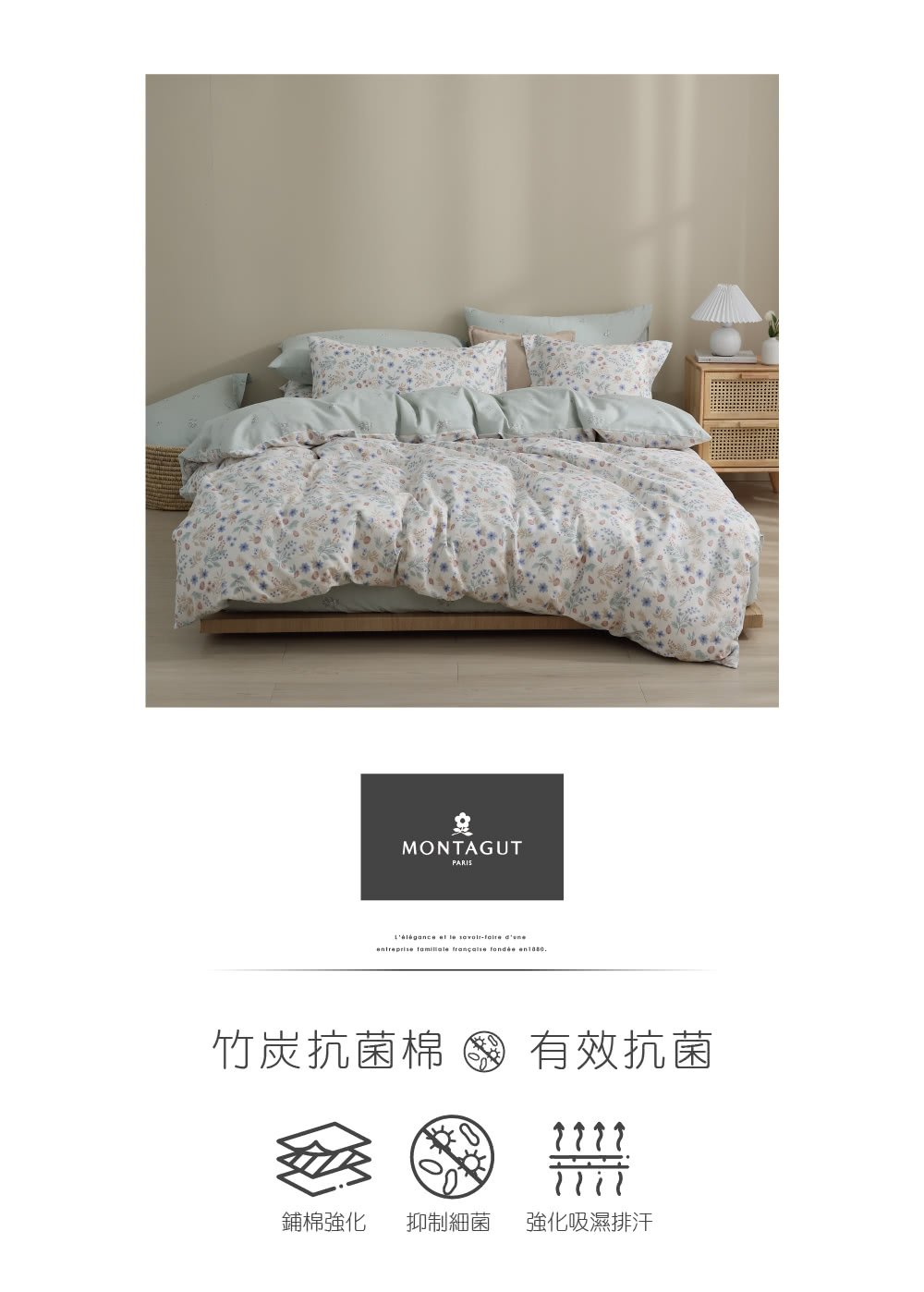MONTAGUT 夢特嬌 100%純棉兩用被床包組-春風畫染 MONTAGUT 夢特嬌 100%純棉兩用被床包組-春風畫染