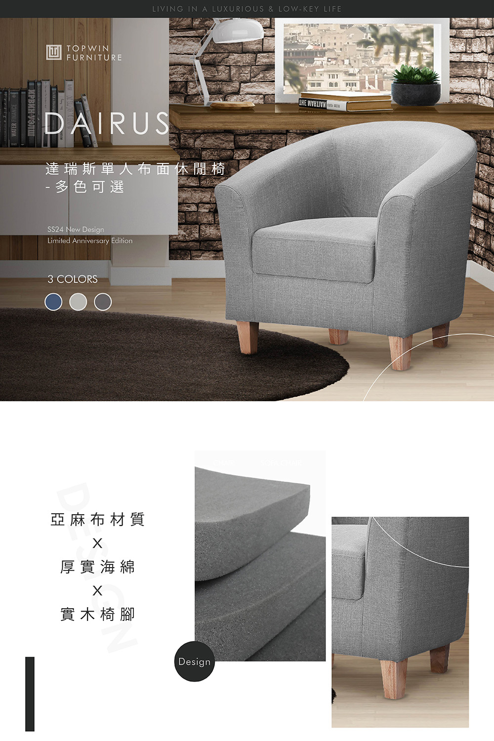 TOPWIN 達瑞斯單人布面休閒椅-寶石藍(休閒椅/主人椅/ TOPWIN 達瑞斯單人布面休閒椅-寶石藍(休閒椅/主人椅/