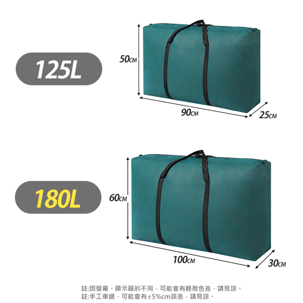 JOSIC 3入125L巨無霸無紡布棉被袋(棉被袋 收納袋 JOSIC 3入125L巨無霸無紡布棉被袋(棉被袋 收納袋