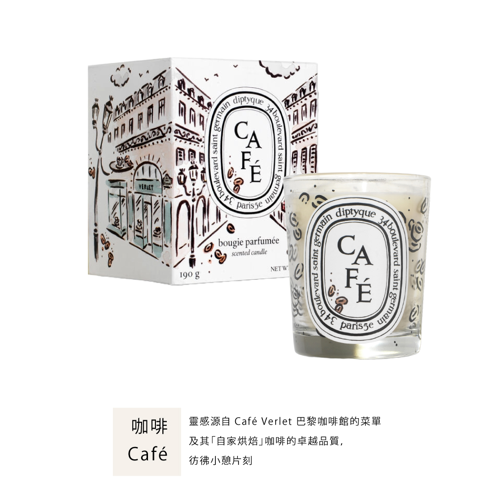 Diptyque】2024限量香氛蠟燭190g(餅乾/咖啡/香緹鮮奶油.國際航空版