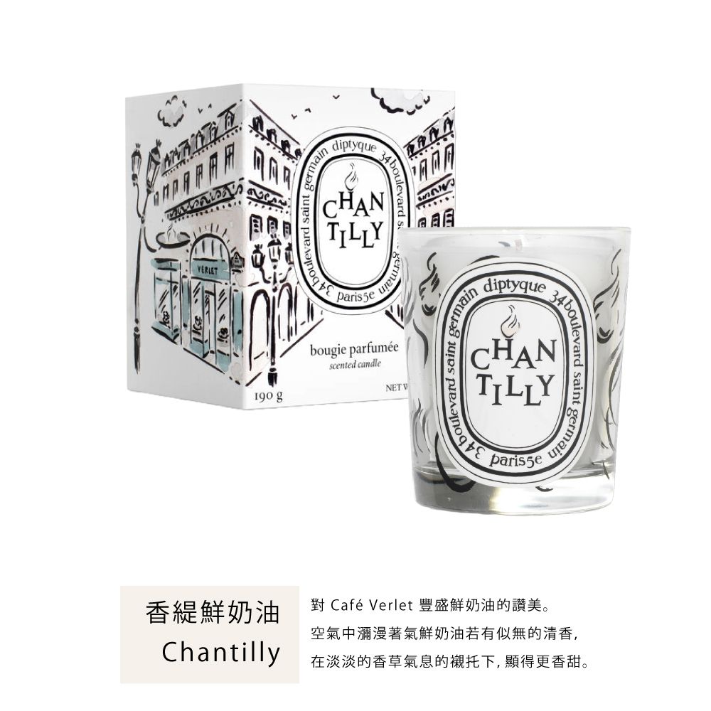 Diptyque】2024限量香氛蠟燭190g(餅乾/咖啡/香緹鮮奶油.國際航空版