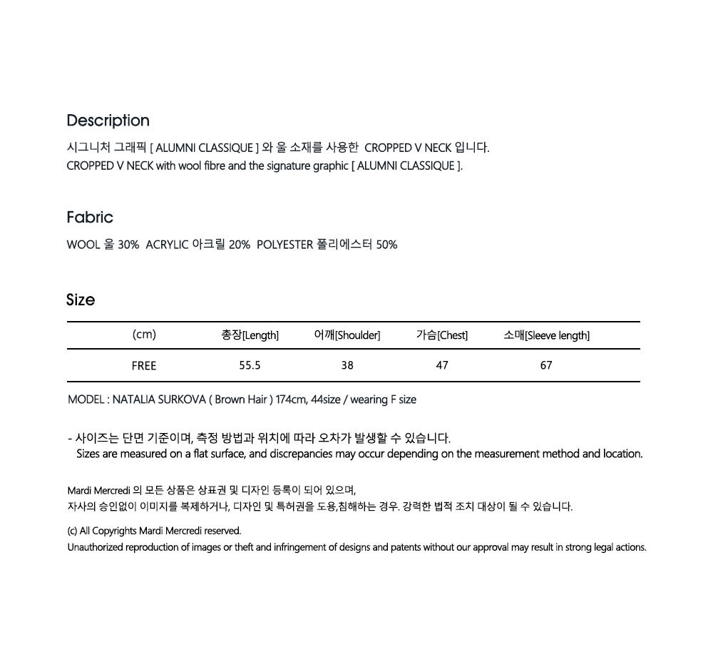 MARDI MERCREDI 學院風V領羊毛衫 灰色 WOO MARDI MERCREDI 學院風V領羊毛衫 灰色 WOO