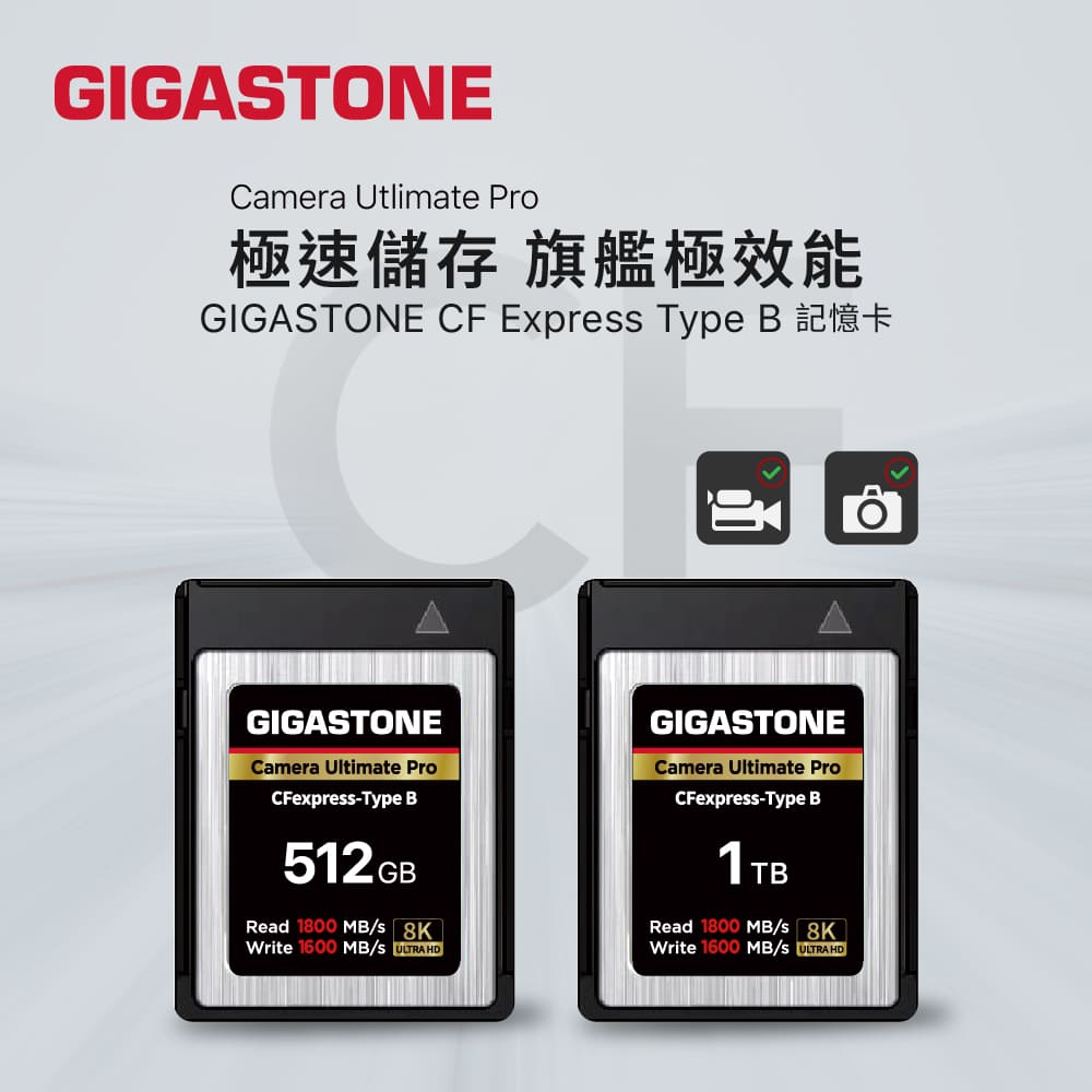Gigastone 立達國際 CFexpress Type Gigastone 立達國際 CFexpress Type