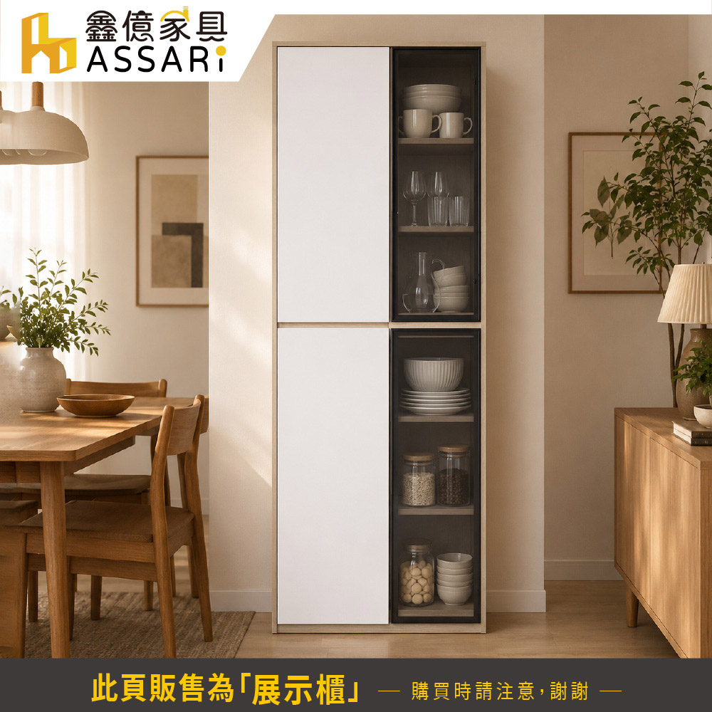 ASSARI 卡蘿經典2.7尺展示櫃(寬81x深40x高20 ASSARI 卡蘿經典2.7尺展示櫃(寬81x深40x高20