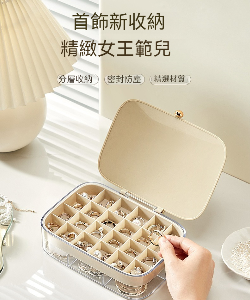 茉家 女王感雙層懸浮立體收納首飾盒(1入)優惠推薦 茉家 女王感雙層懸浮立體收納首飾盒(1入)優惠推薦