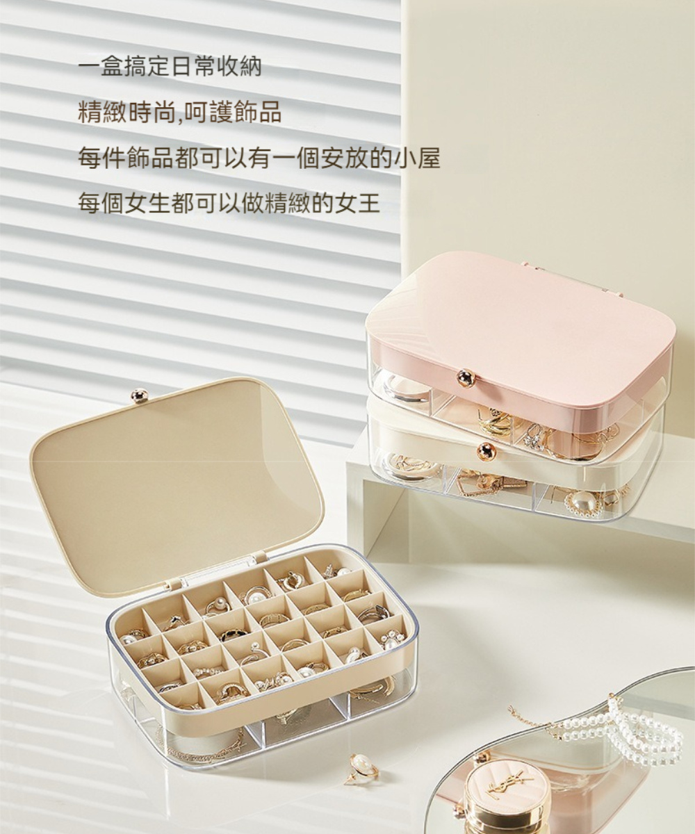 茉家 女王感雙層懸浮立體收納首飾盒(1入)優惠推薦 茉家 女王感雙層懸浮立體收納首飾盒(1入)優惠推薦