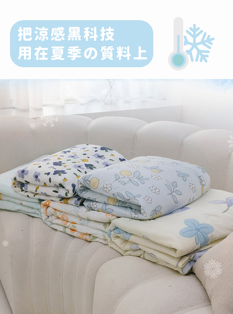 BOMAN 橙之戀 超COOL涼冰冰被 涼被 冰絲被(ICE BOMAN 橙之戀 超COOL涼冰冰被 涼被 冰絲被(ICE