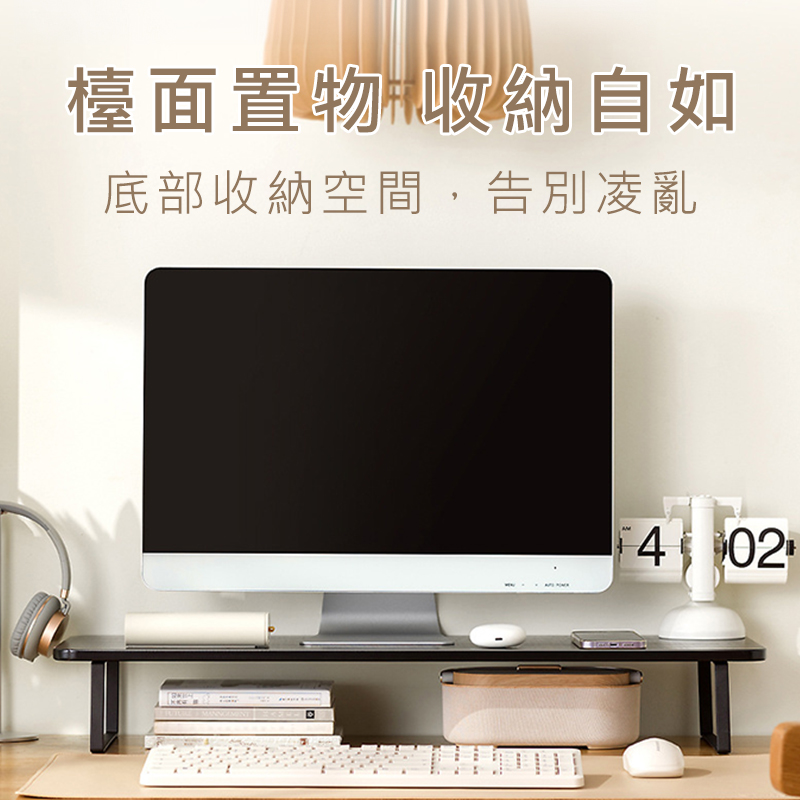 HappyLife 簡約螢幕增高架 120公分 Y11644 HappyLife 簡約螢幕增高架 120公分 Y11644