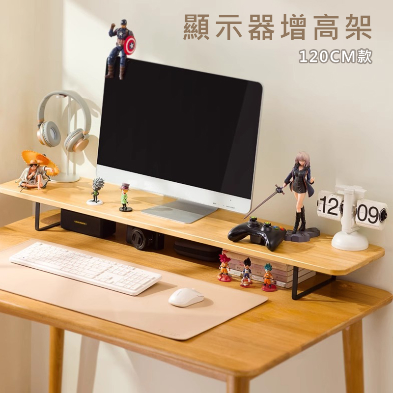 HappyLife 簡約螢幕增高架 120公分 Y11644 HappyLife 簡約螢幕增高架 120公分 Y11644