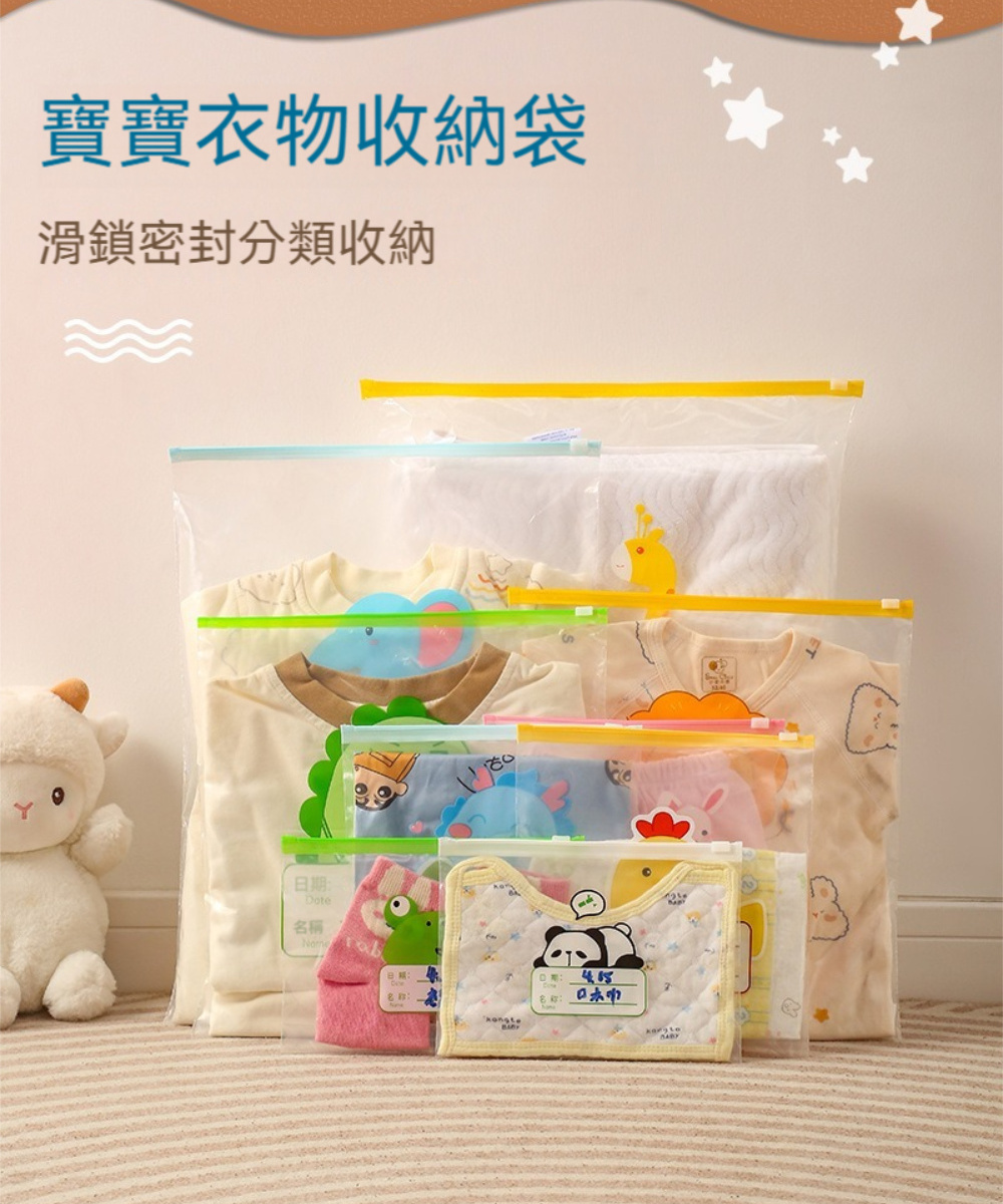 Dagebeno荷生活 旅行衣物整理袋 兒童用品分類密封袋 Dagebeno荷生活 旅行衣物整理袋 兒童用品分類密封袋