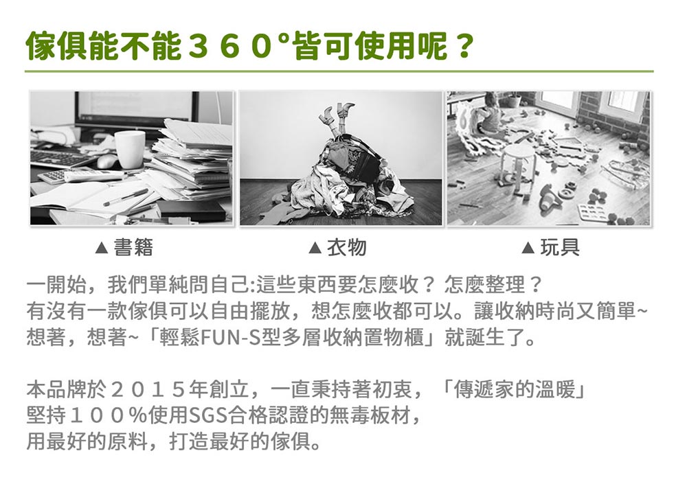 myhome8居家無限 輕鬆FUN-S型多層收納置物櫃(可客 myhome8居家無限 輕鬆FUN-S型多層收納置物櫃(可客