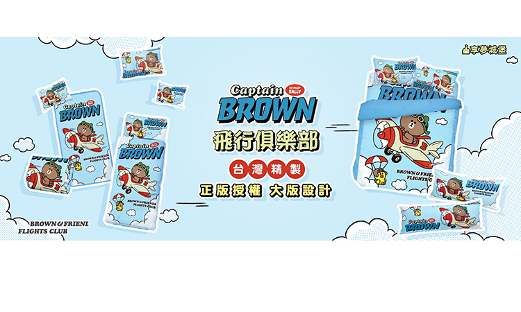 享夢城堡 單人床包雙人兩用被套三件組(LINE FRIEND 享夢城堡 單人床包雙人兩用被套三件組(LINE FRIEND
