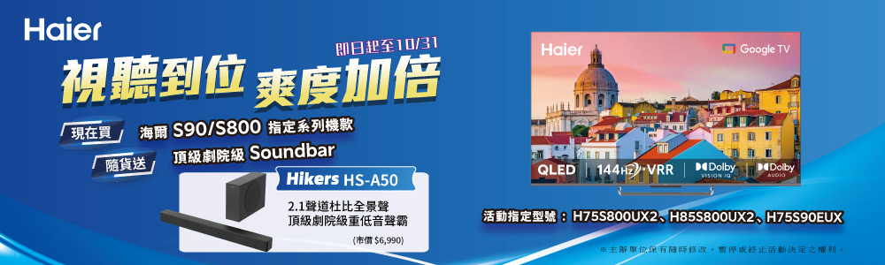 Haier海爾 H75S800UX2 - 詳情1
