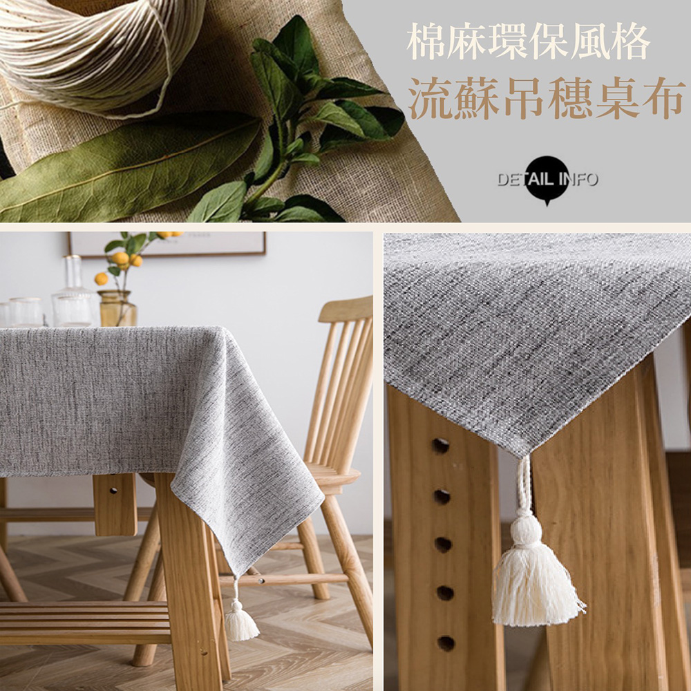 PLUSIEURS 環保厚磅亞麻長方桌布 餐桌巾(寬130* PLUSIEURS 環保厚磅亞麻長方桌布 餐桌巾(寬130*