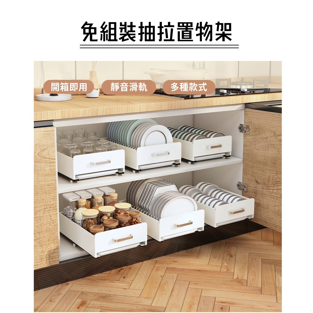 AOTTO 廚房抽拉收納置物架 買一送一(置物架 收納架 碗 AOTTO 廚房抽拉收納置物架 買一送一(置物架 收納架 碗