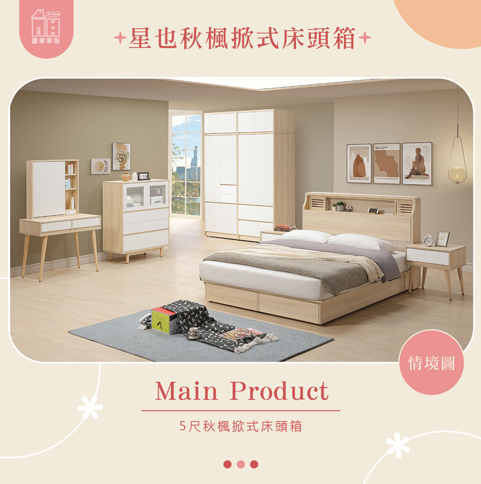 AT HOME 5尺掀式床頭箱/附USB插座 日式簡約(星也 AT HOME 5尺掀式床頭箱/附USB插座 日式簡約(星也