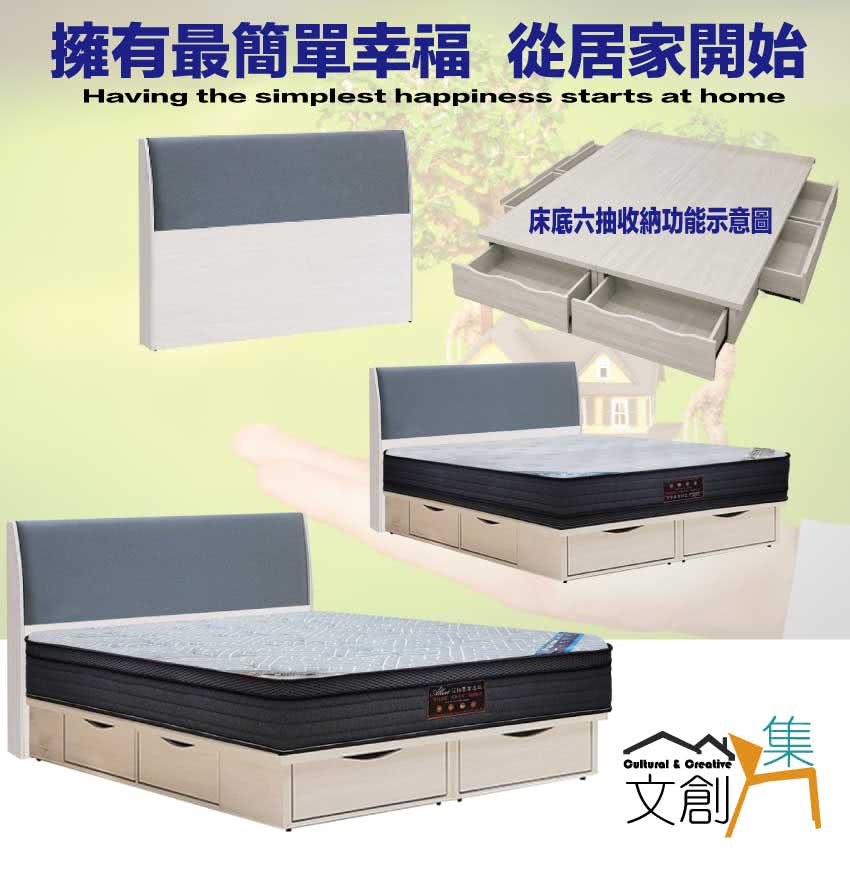 文創集 洛凱六抽5尺雙人貓抓皮床片三件式床台(床片+六抽底+ 文創集 洛凱六抽5尺雙人貓抓皮床片三件式床台(床片+六抽底+
