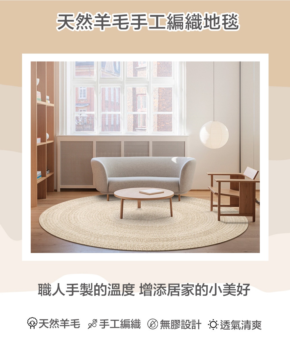 Urtale 天然羊毛手工編織地毯(100x100cm)品牌 Urtale 天然羊毛手工編織地毯(100x100cm)品牌