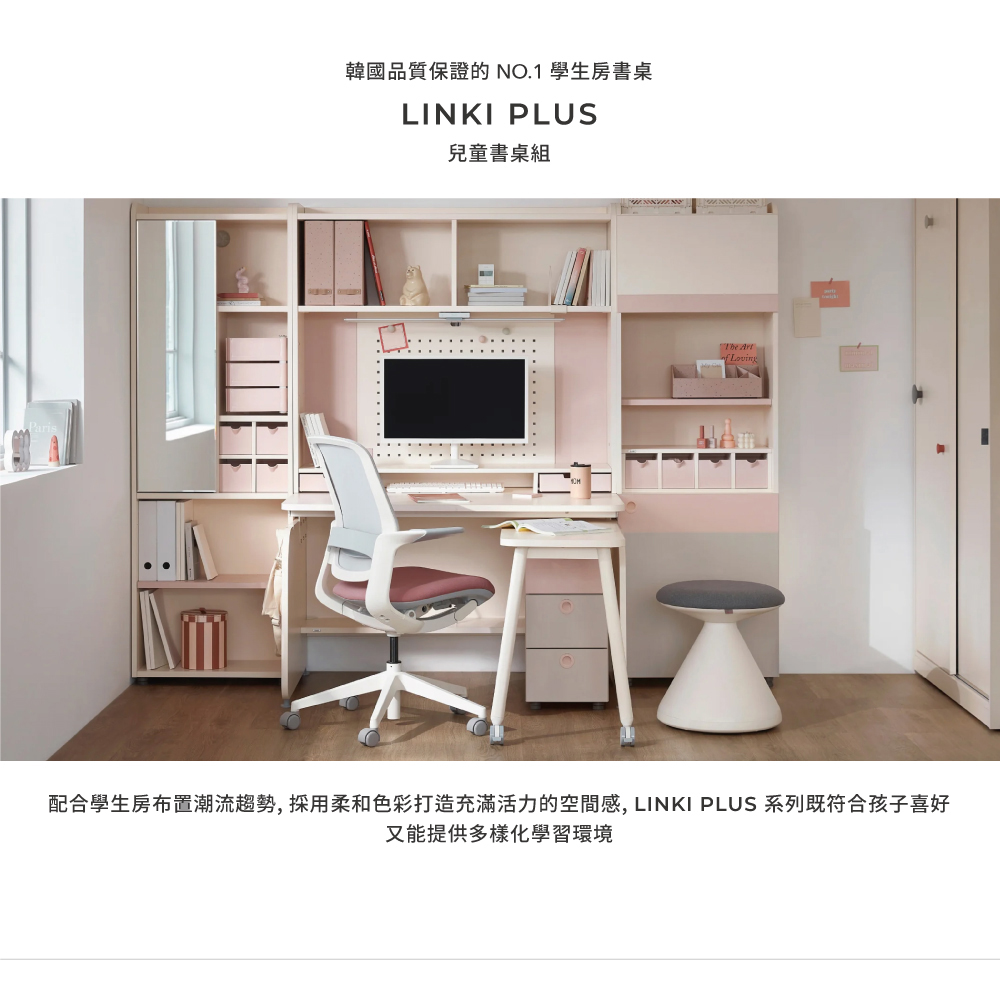 iloom 怡倫家居 LINKI PLUS 1200型 4層 iloom 怡倫家居 LINKI PLUS 1200型 4層