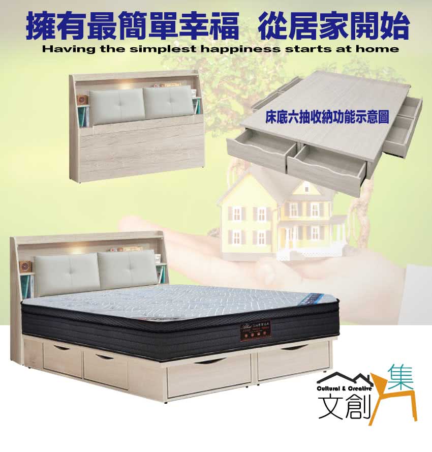 文創集 凱旋六抽6尺雙人加大貓抓皮三件式床台(床頭+六抽底+ 文創集 凱旋六抽6尺雙人加大貓抓皮三件式床台(床頭+六抽底+