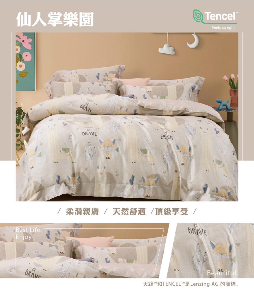 Prawear 巴麗維亞 100%天絲™品牌萊賽爾纖維(兩用 Prawear 巴麗維亞 100%天絲™品牌萊賽爾纖維(兩用
