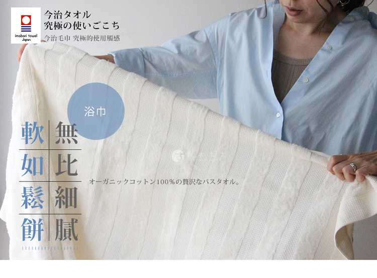 日本愛媛 KONTEX WAFFLE BORDER 今治雙織 日本愛媛 KONTEX WAFFLE BORDER 今治雙織