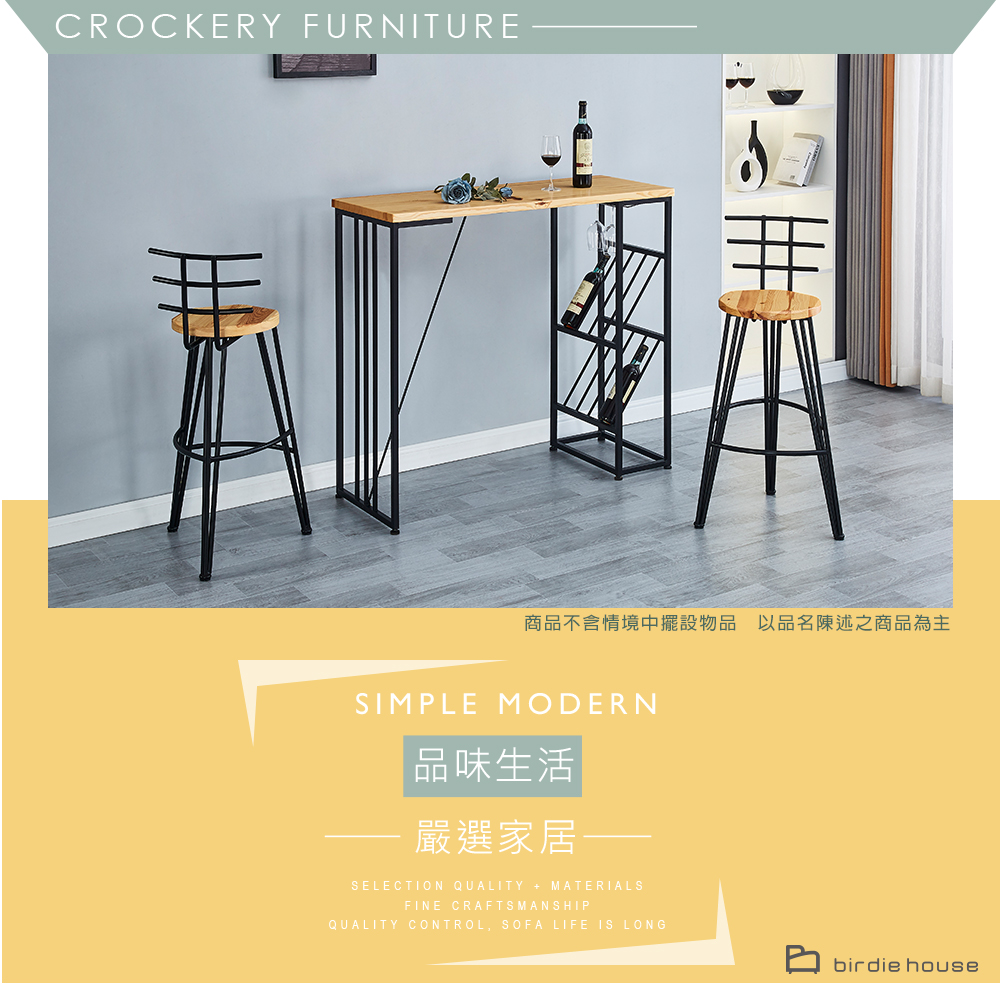 柏蒂家居 哈伊工業風吧台椅/吧檯椅/休閒高腳椅/單椅品牌優惠 柏蒂家居 哈伊工業風吧台椅/吧檯椅/休閒高腳椅/單椅品牌優惠