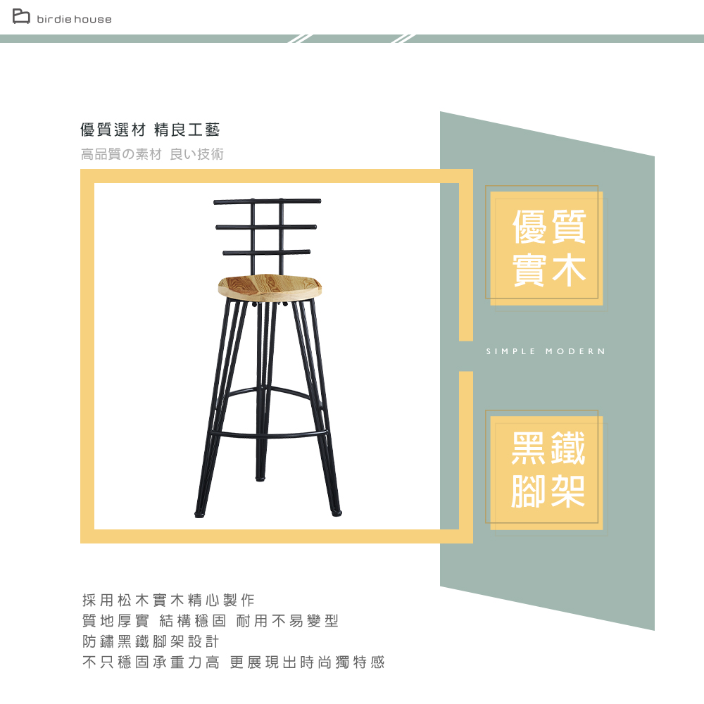 柏蒂家居 哈伊工業風吧台椅/吧檯椅/休閒高腳椅/單椅品牌優惠 柏蒂家居 哈伊工業風吧台椅/吧檯椅/休閒高腳椅/單椅品牌優惠
