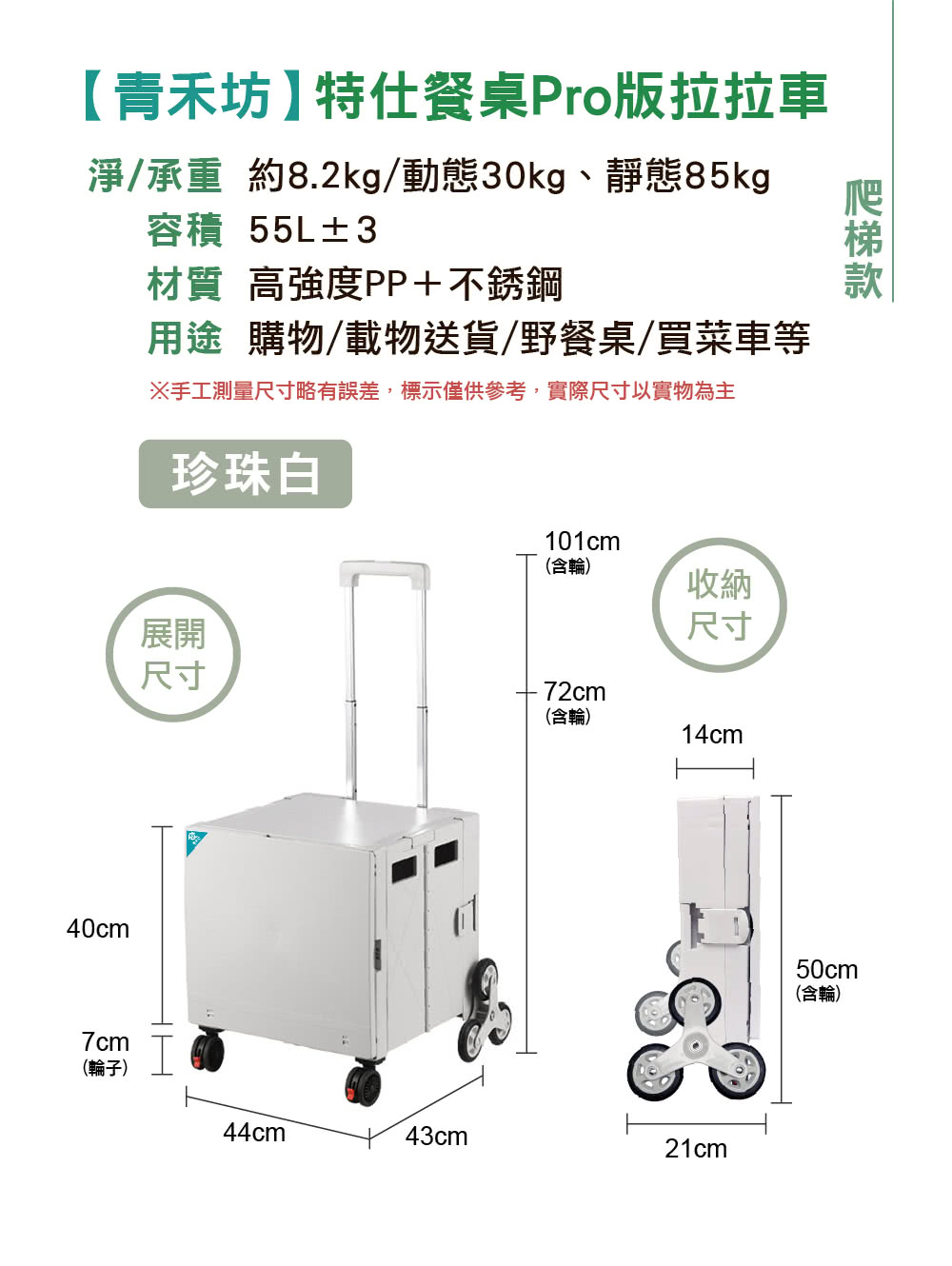 手工測量尺寸略有誤差,標示僅供參考,實際尺寸以實物為主