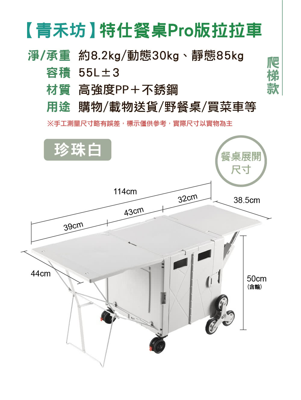 手工測量尺寸略有誤差,標示僅供參考,實際尺寸以實物為主