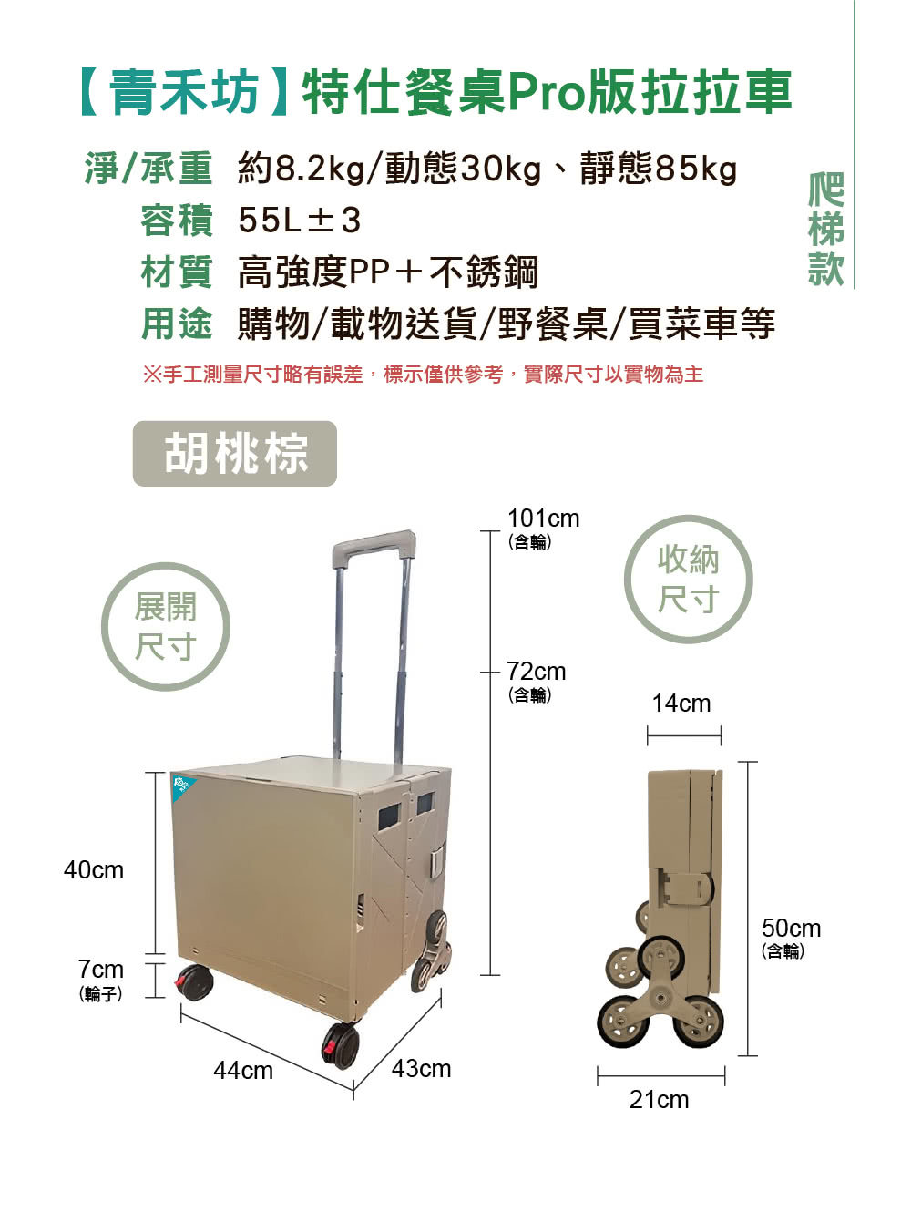 手工測量尺寸略有誤差,標示僅供參考,實際尺寸以實物為主