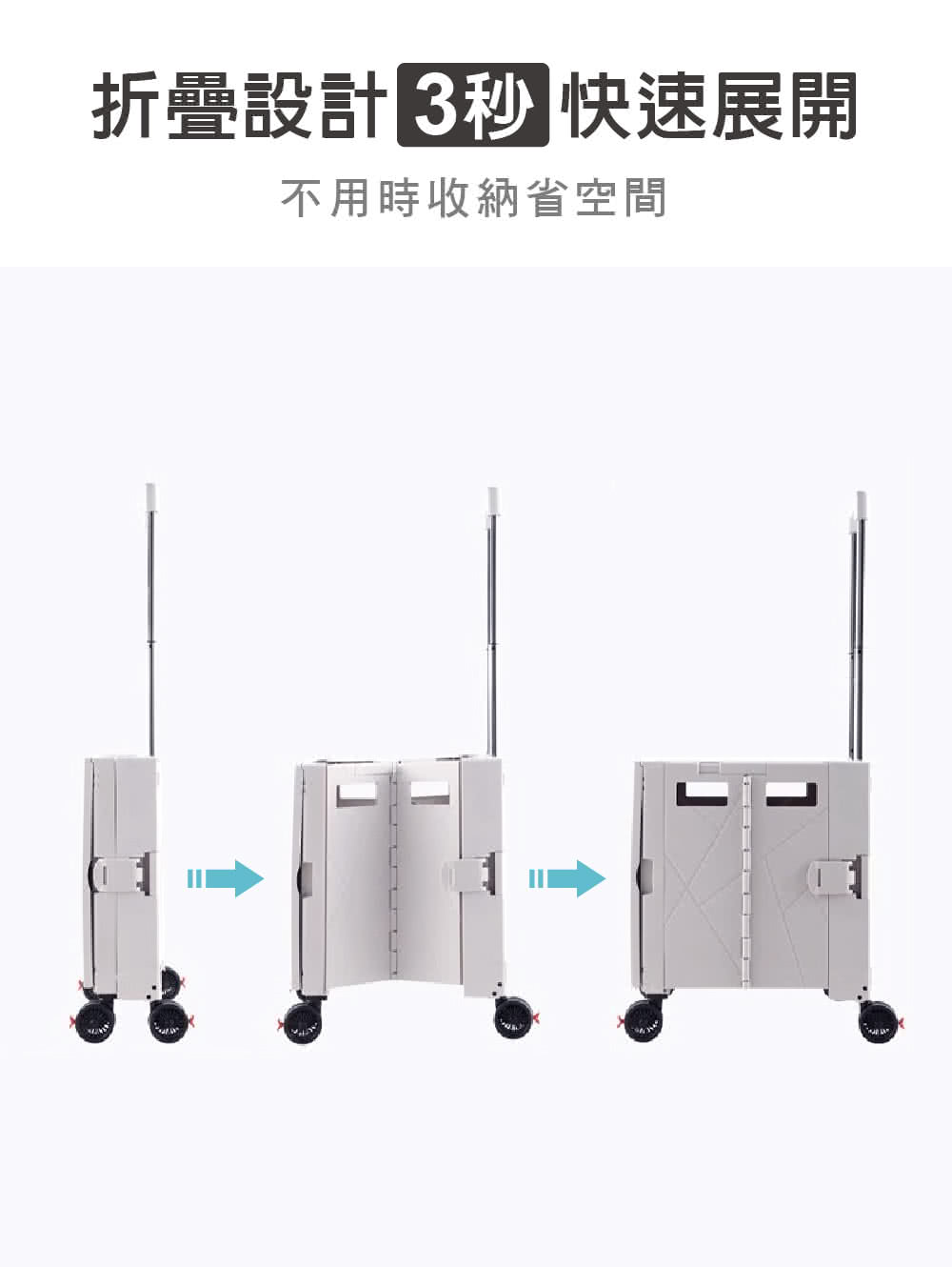折疊設計 快速展開 不用時收納省空間 