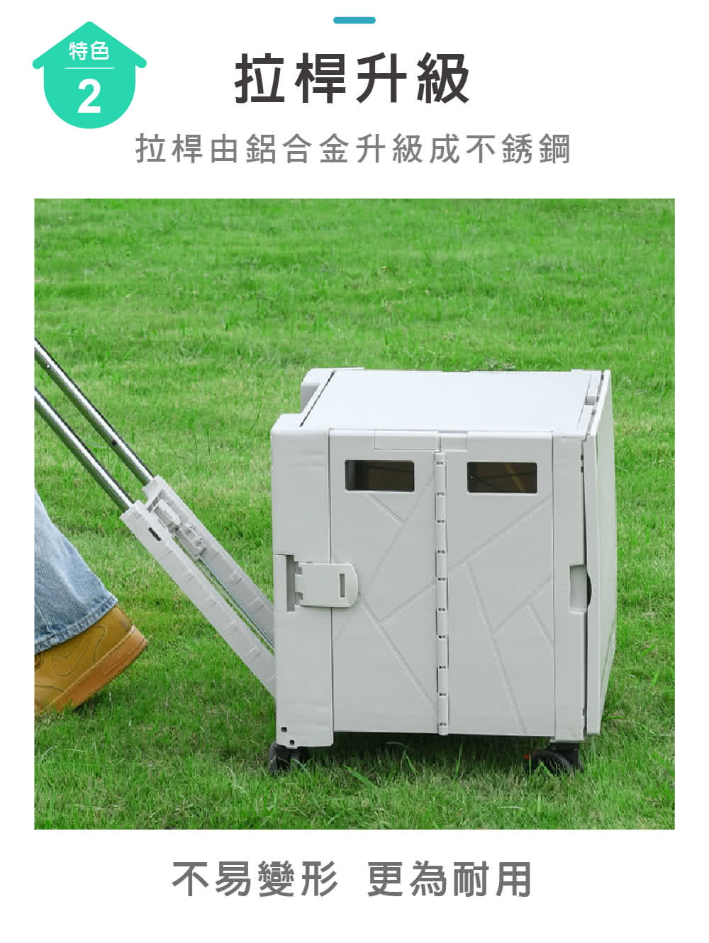 特色 拉桿升級 拉桿由鋁合金升級成不銹鋼 不易變形 更為耐用 
