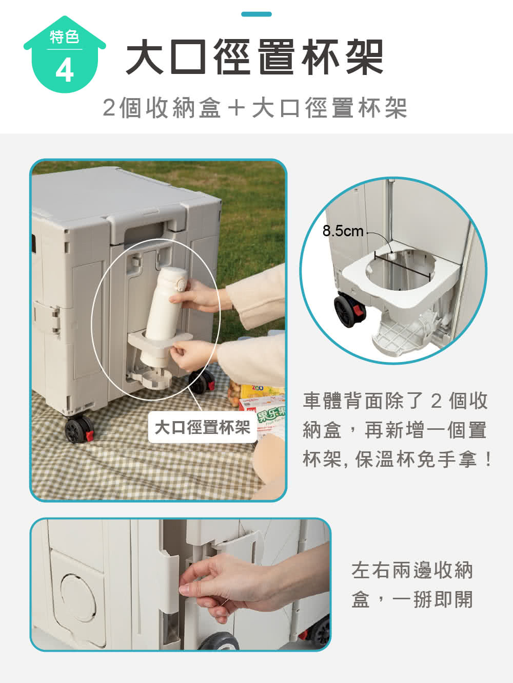 2個收納盒大口徑置杯架