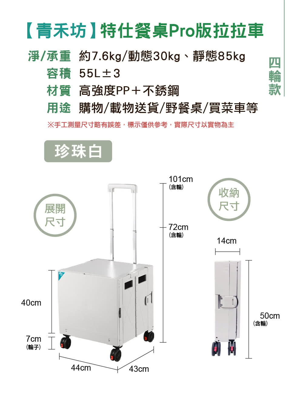 手工測量尺寸略有誤差,標示僅供參考,實際尺寸以實物為主