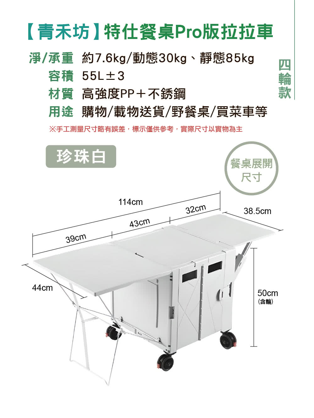 手工測量尺寸略有誤差,標示僅供參考,實際尺寸以實物為主