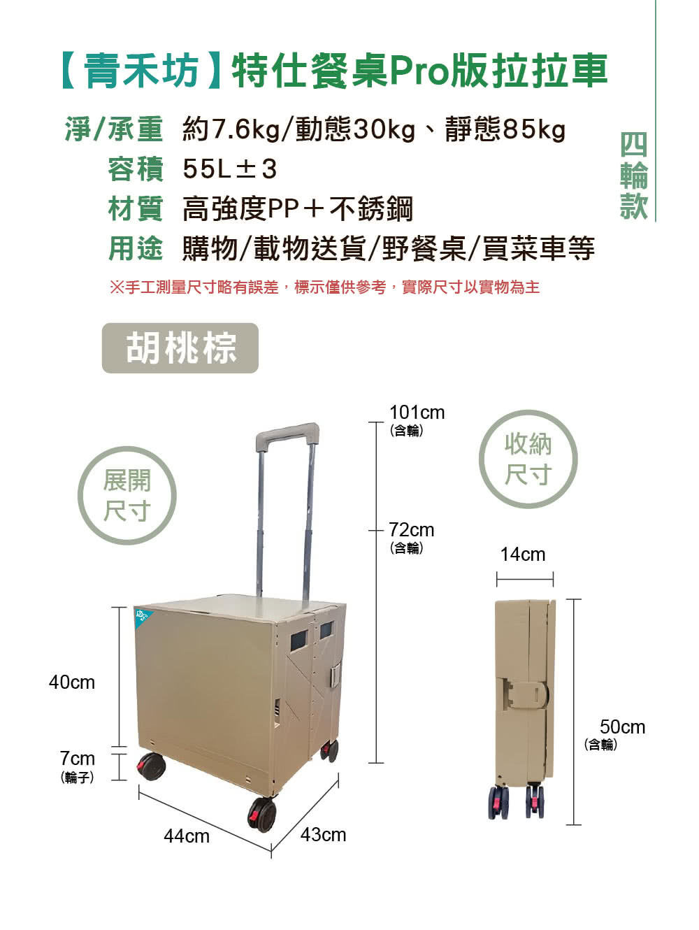 手工測量尺寸略有誤差,標示僅供參考,實際尺寸以實物為主