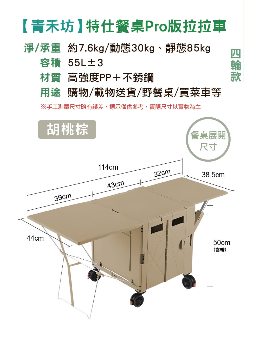 手工測量尺寸略有誤差,標示僅供參考,實際尺寸以實物為主