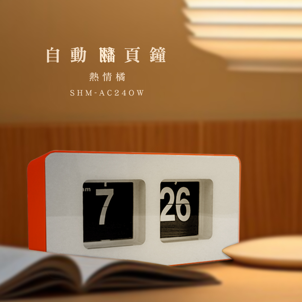工具達人 數字頁面鐘 頁片鐘 方型翻頁鐘 機械時鐘 桌鐘 翻 工具達人 數字頁面鐘 頁片鐘 方型翻頁鐘 機械時鐘 桌鐘 翻