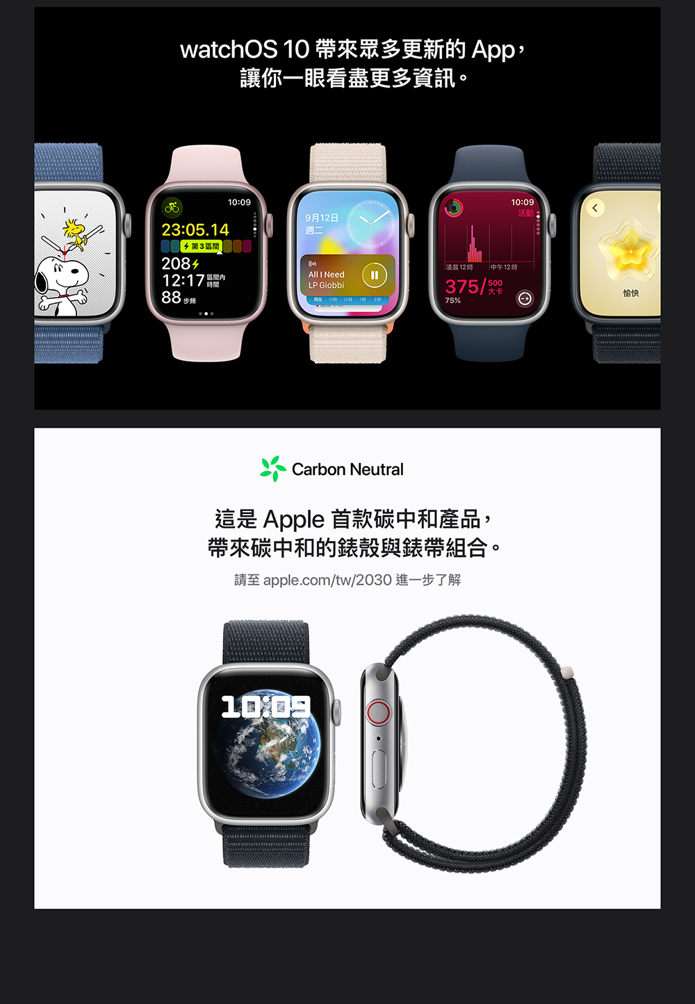 Apple蘋果 Watch S9 41mm - 詳情4