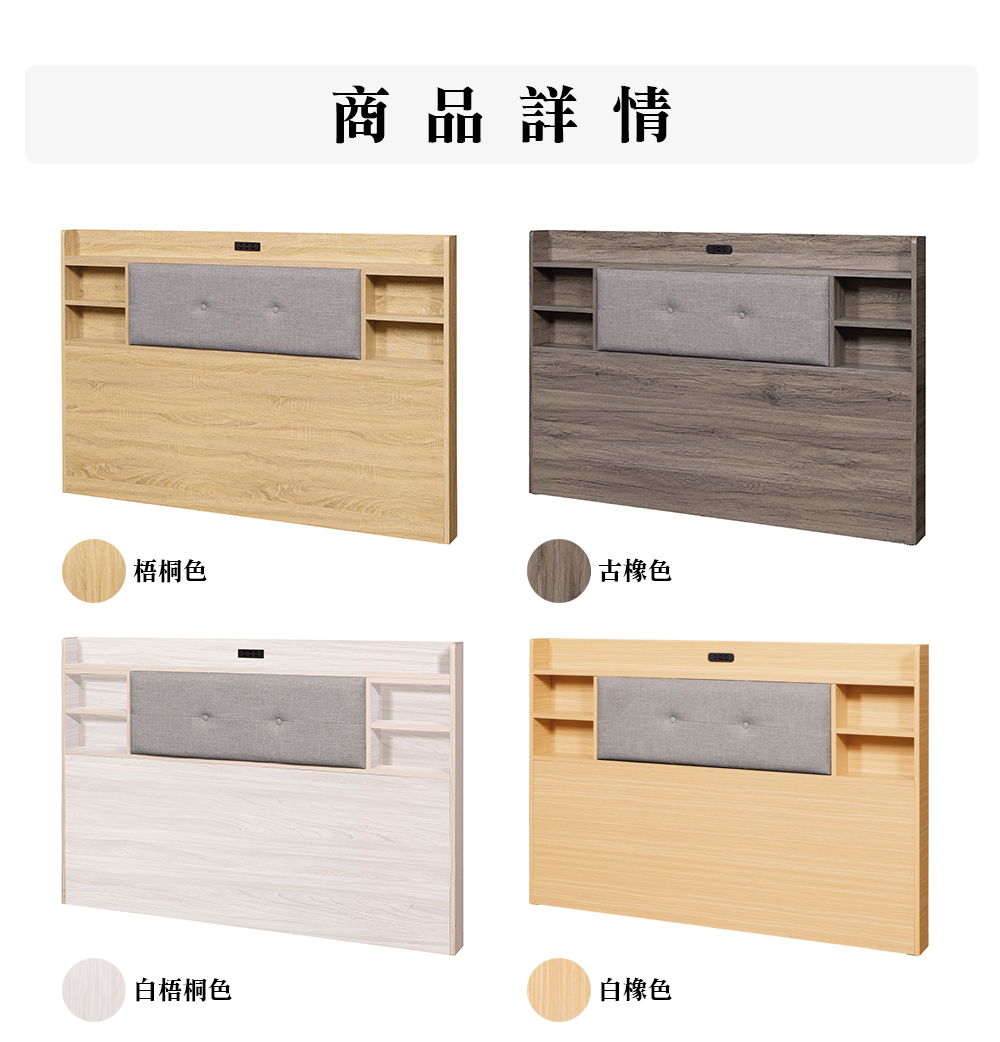 顛覆設計 二件組 貓抓皮靠枕插座床頭片+6分床底(雙人5尺) 顛覆設計 二件組 貓抓皮靠枕插座床頭片+6分床底(雙人5尺)